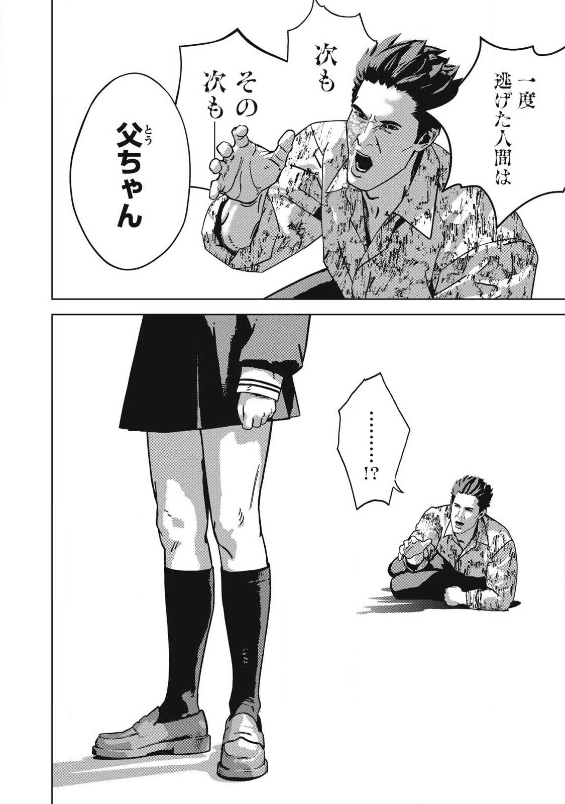 Read USAGI RUNAWAY Chapter 16 [High Quality / Full] - Page 18 - nicomanga.com