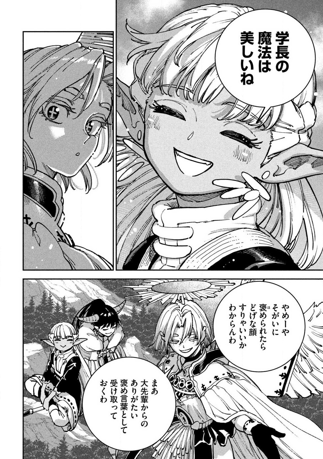 MARYOKU KARE NO DARK ELF Chapter 7.2 page 18 - nihonkuni.com