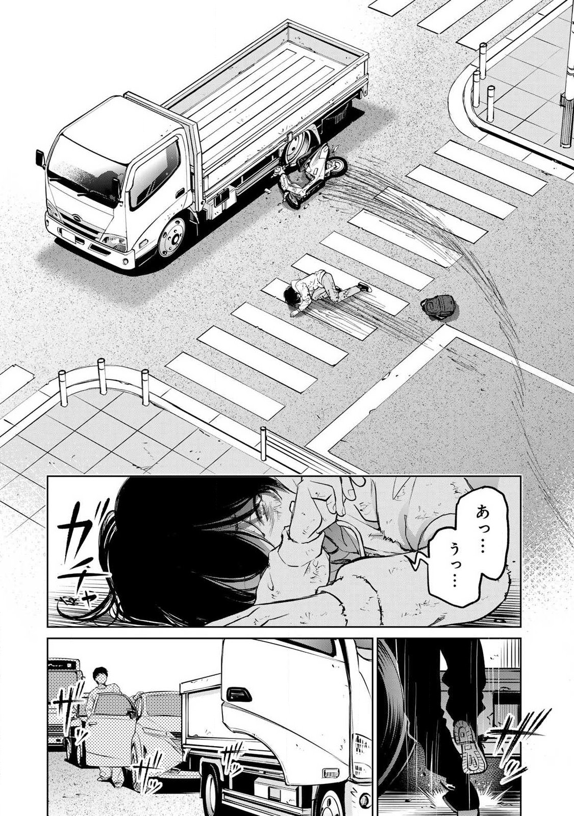IJIME TO KAERU TO MAMA TO FUKUSHUU Chap 1.2 - Pic 18