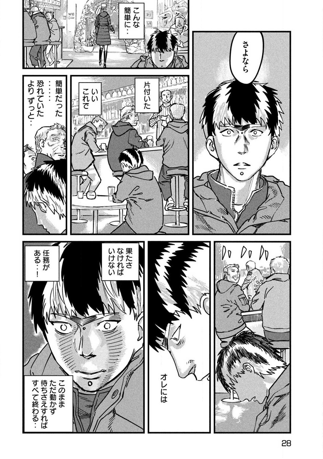 PUROTOKORU RYUGU Chap 1 - Pic 18
