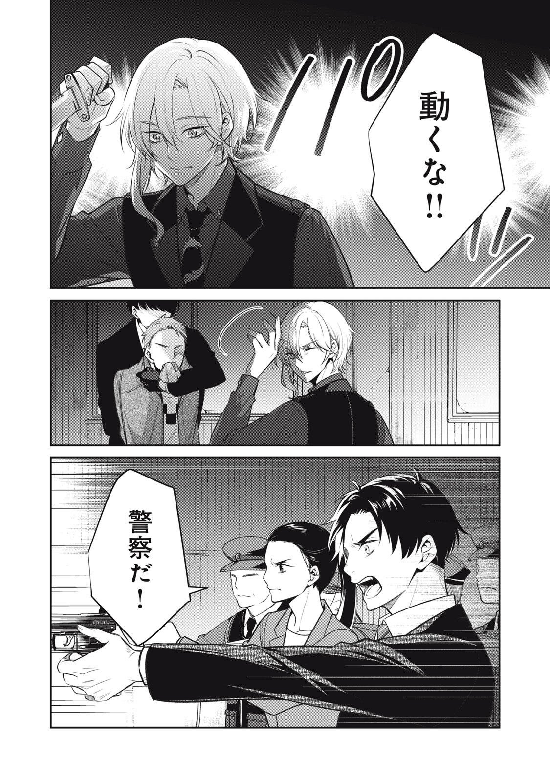 HANDREDDO NOTO - KOFIN ROBIN - Chap 1 - Pic 18