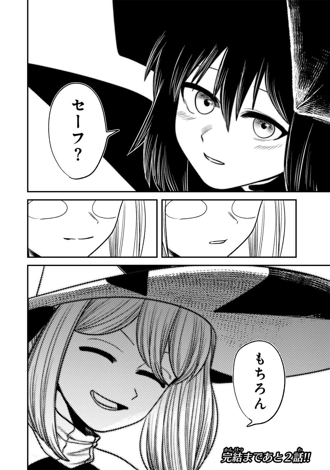 Read GURU Chapter 21 [High Quality / Full] - Page 18 - dark.nicomanga.com