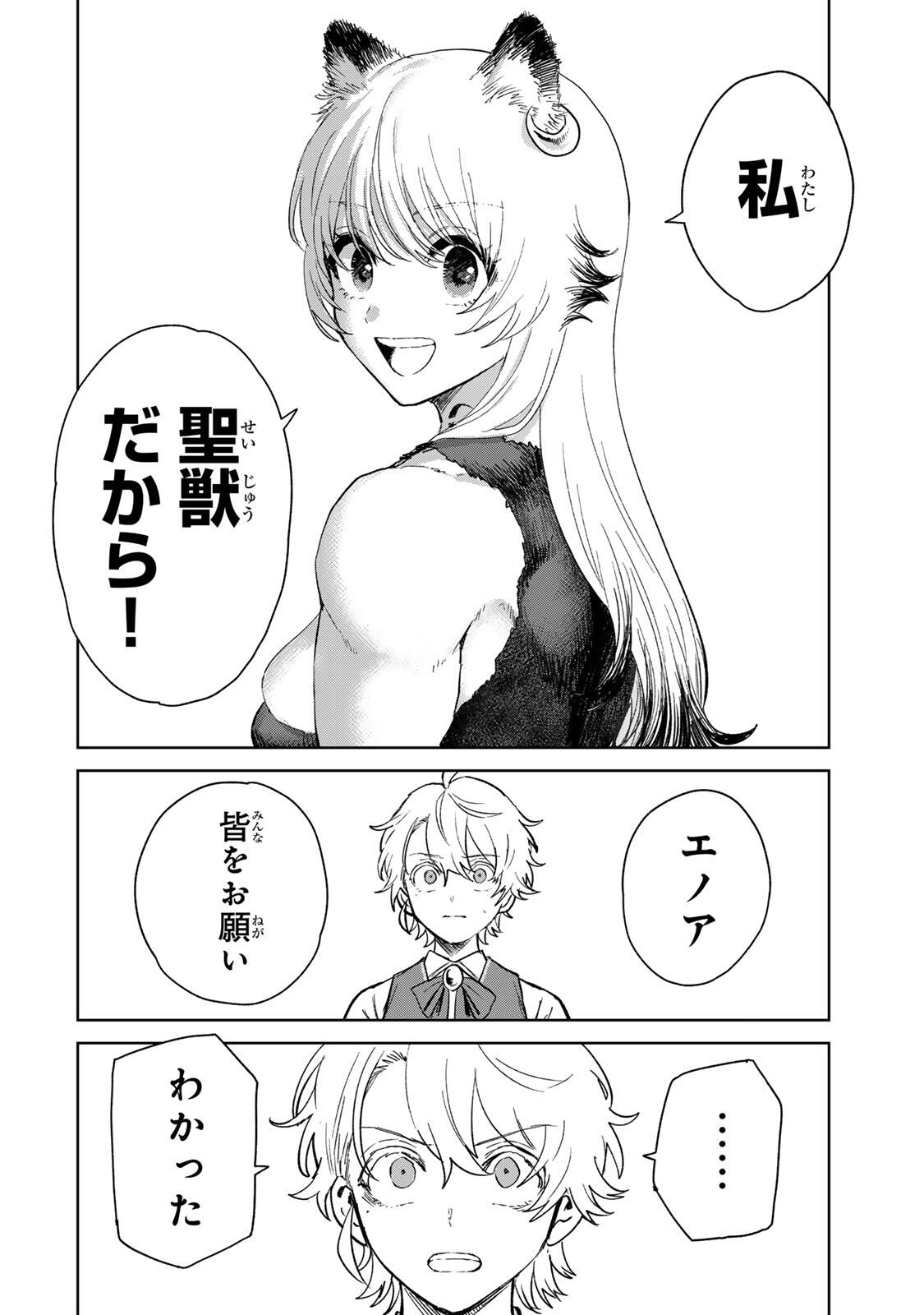 ISEKAI GOURMET DE NARIAGARI MUSO - RAW Chapter 42 - Page 18