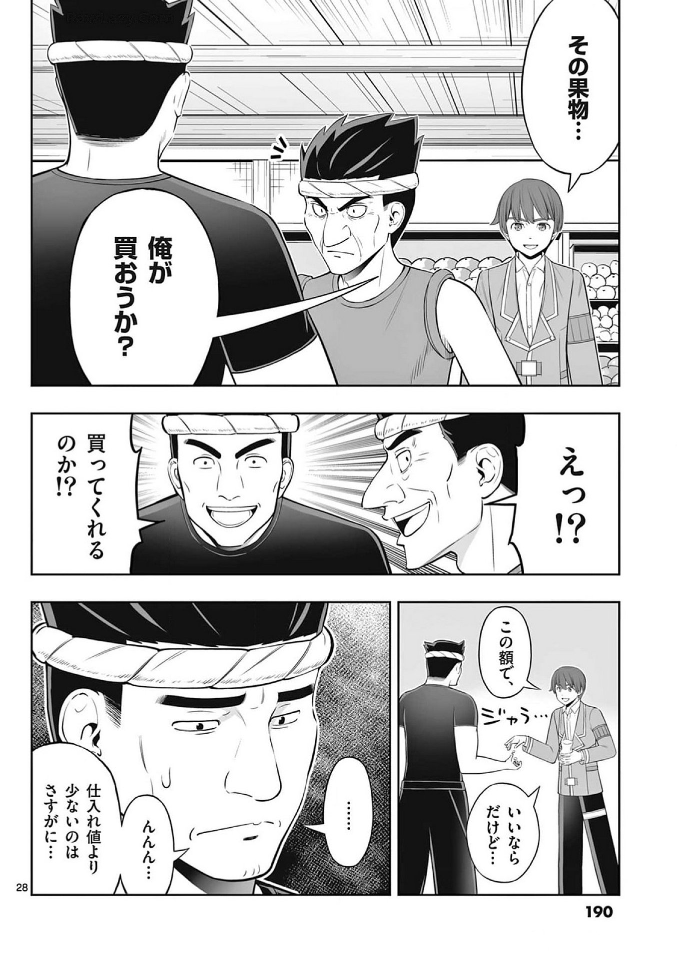 OKASHI SHOKUNIN NO NARIAGARI - TENSAI PATISHIE NO RYOUCHI KEIEI Chap 42 - Pic 28