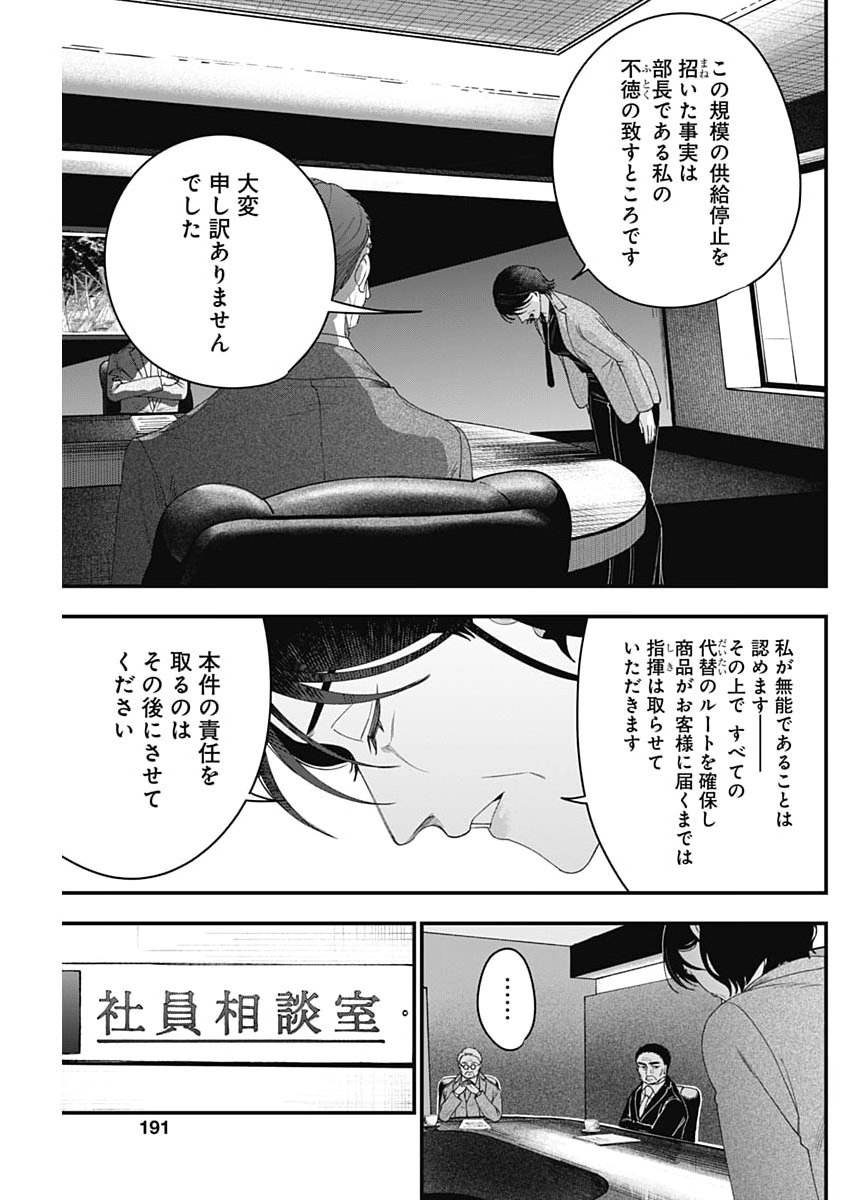 Read KORETTE HARASSMENT DESU KA? Chapter 29 [High Quality / Full] - Page 5 - dark.nicomanga.com