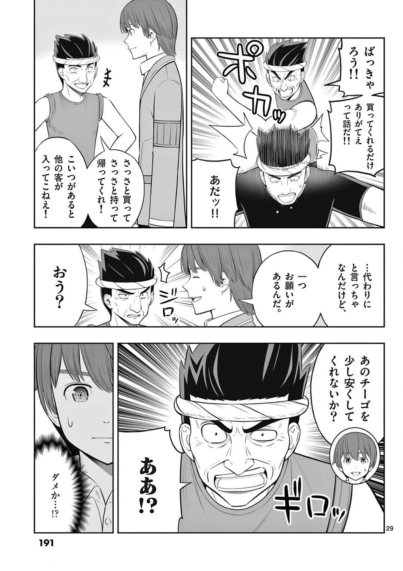 OKASHI SHOKUNIN NO NARIAGARI - TENSAI PATISHIE NO RYOUCHI KEIEI Chap 42 - Pic 29