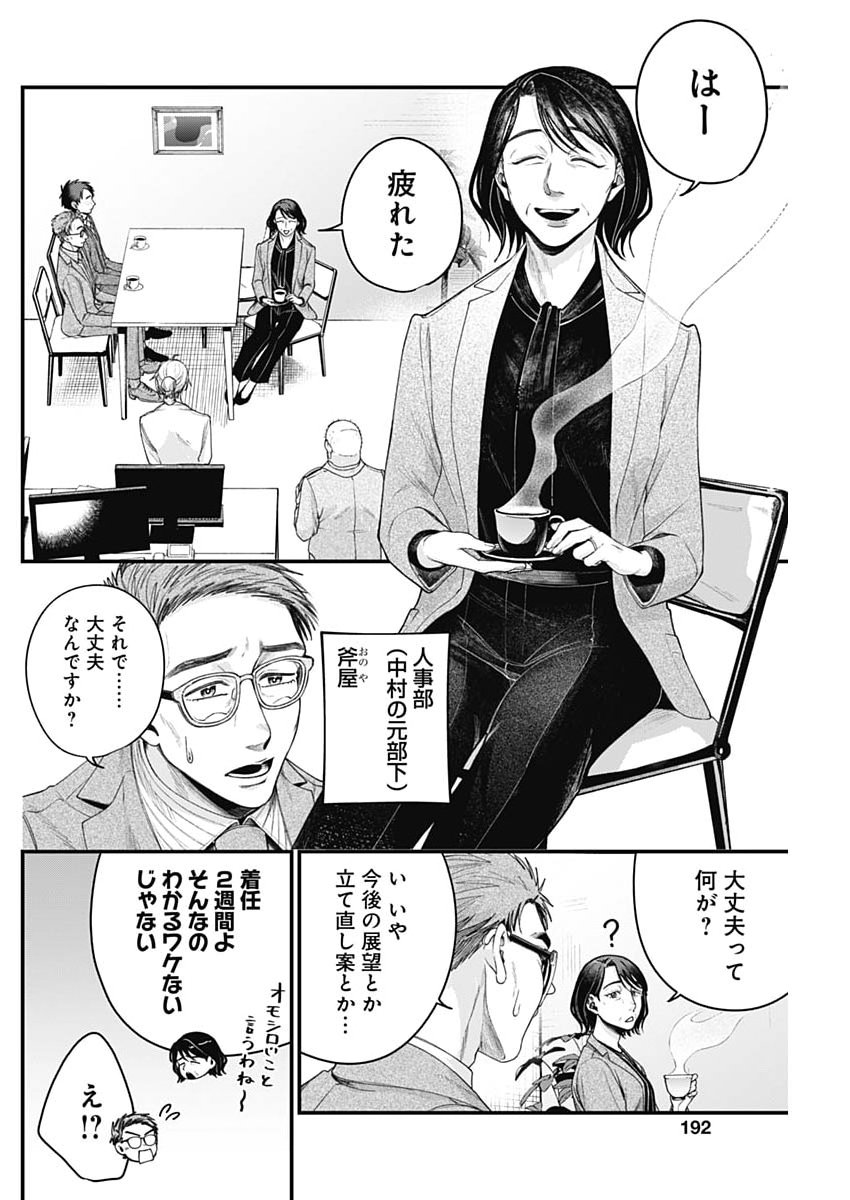 Read KORETTE HARASSMENT DESU KA? Chapter 29 [High Quality / Full] - Page 6 - dark.nicomanga.com