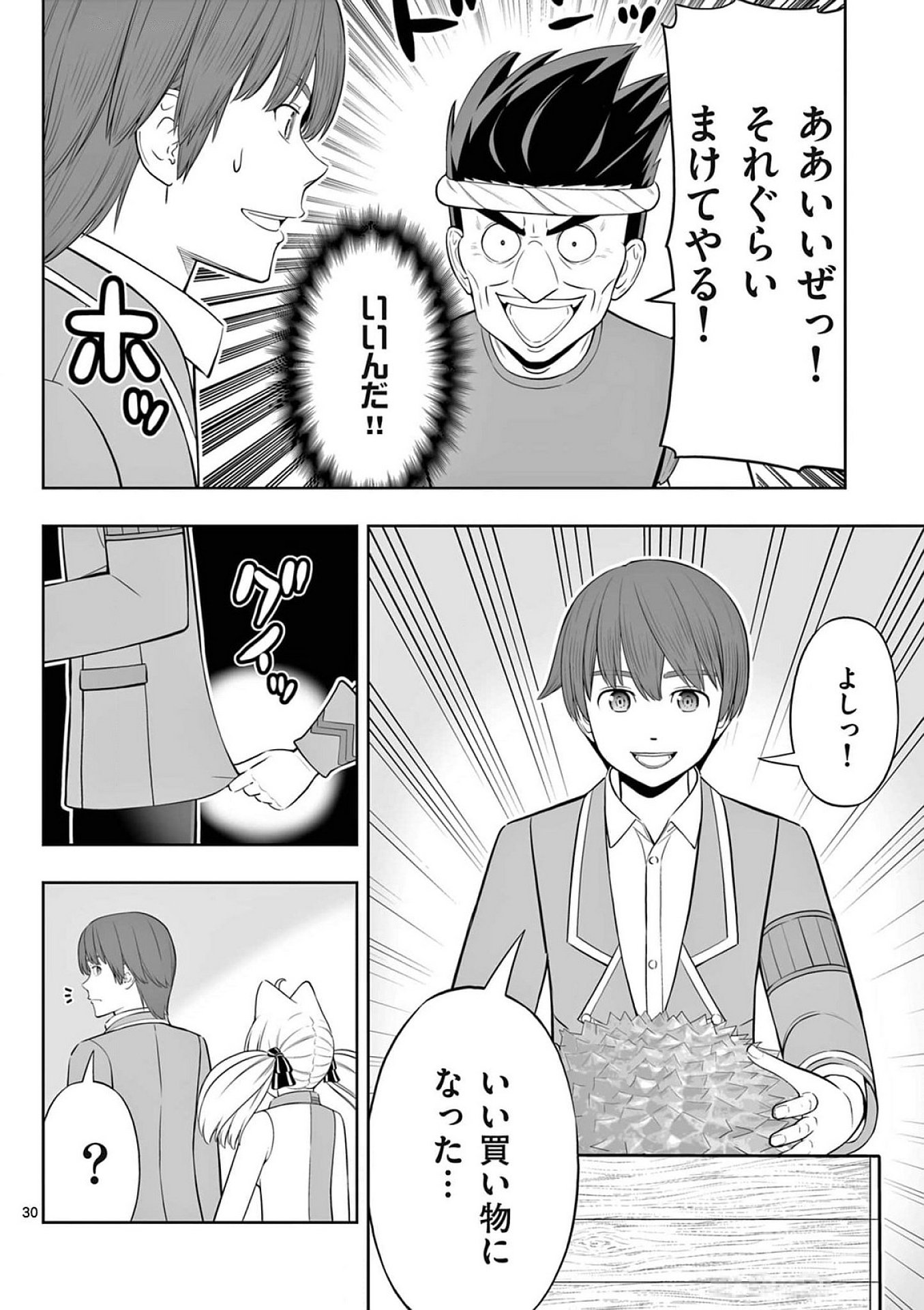 OKASHI SHOKUNIN NO NARIAGARI - TENSAI PATISHIE NO RYOUCHI KEIEI Chap 42 - Pic 30