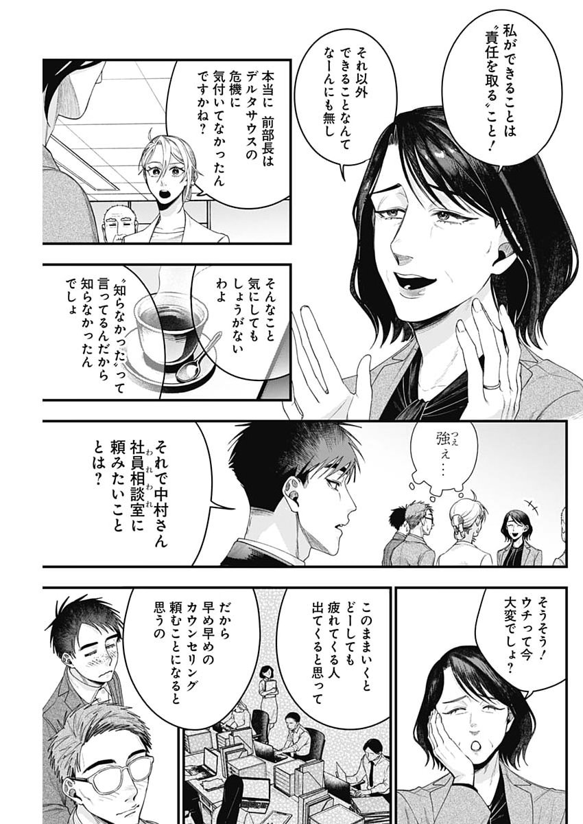 Read KORETTE HARASSMENT DESU KA? Chapter 29 [High Quality / Full] - Page 7 - dark.nicomanga.com