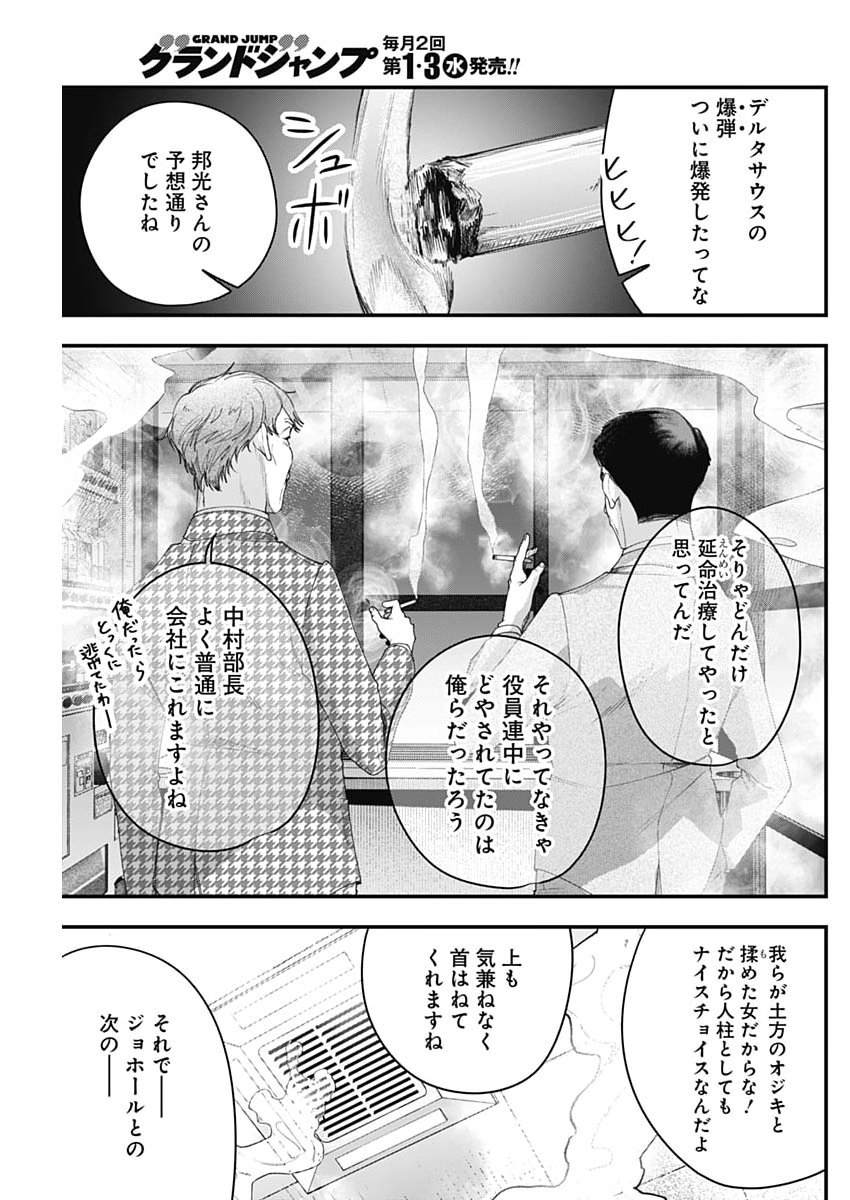 Read KORETTE HARASSMENT DESU KA? Chapter 29 [High Quality / Full] - Page 13 - dark.nicomanga.com