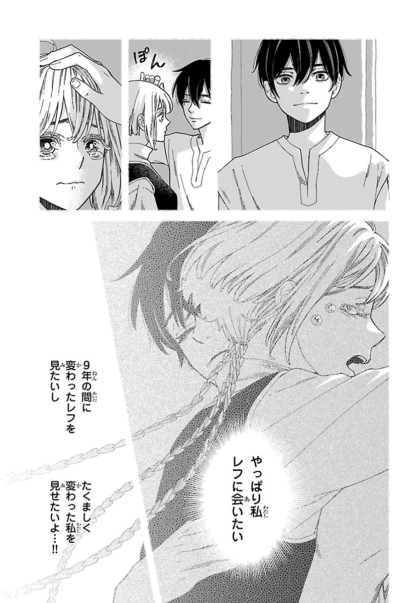 AOKI BALKANALIA Chapter 5 page 19 - nihonkuni.com