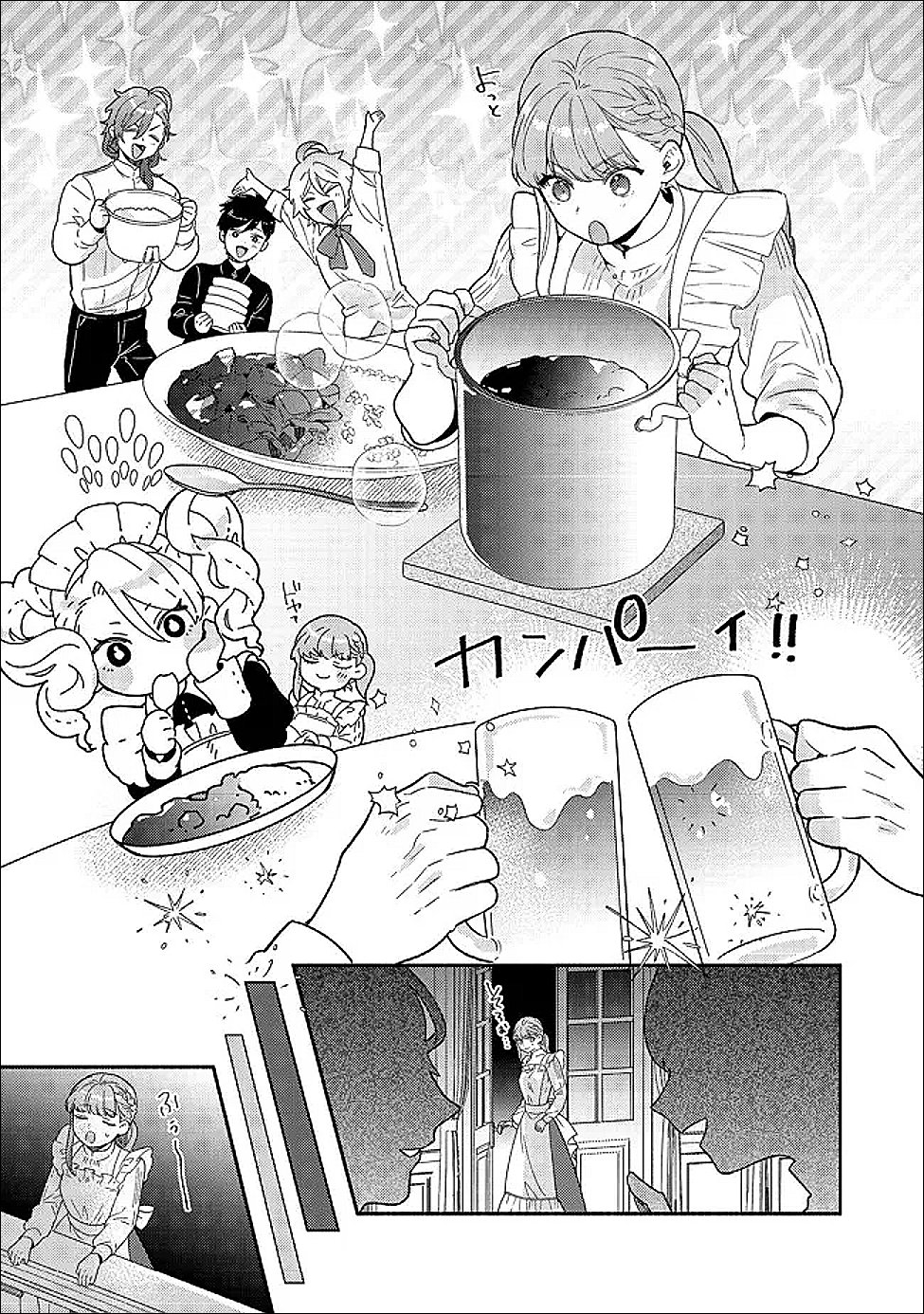 KIKAN GENTEI, DAISHI KISHIDAN NO KITCHEN MAID - KEKKON SHITAKUNAI NO DE SHUUSHOKU SHIMASHITA Chap 19.1 - Pic 19