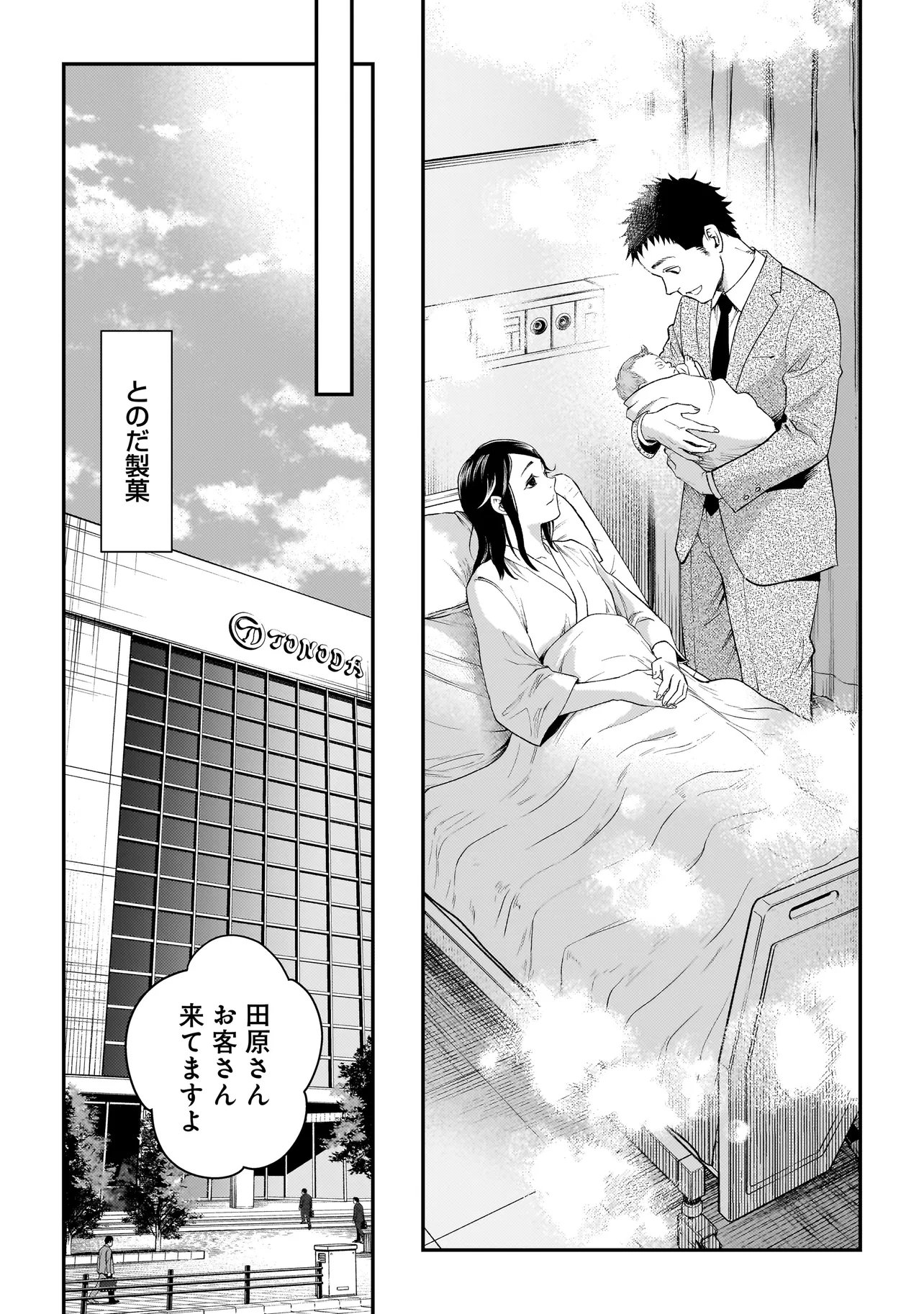 Read HIGA SHIMAI Chapter 21 [High Quality / Full] - Page 19 - dark.nicomanga.com