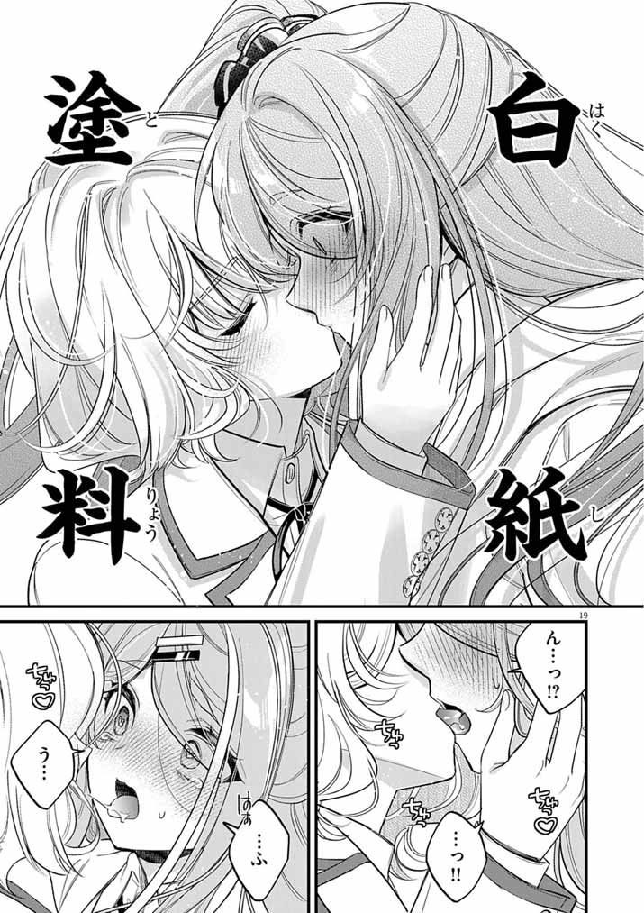 Read DOSUKEBE SAIMIN JUTSUSHI NO KO - RAW Chapter 11 [High Quality / Full] - Page 19 - dark.nicomanga.com
