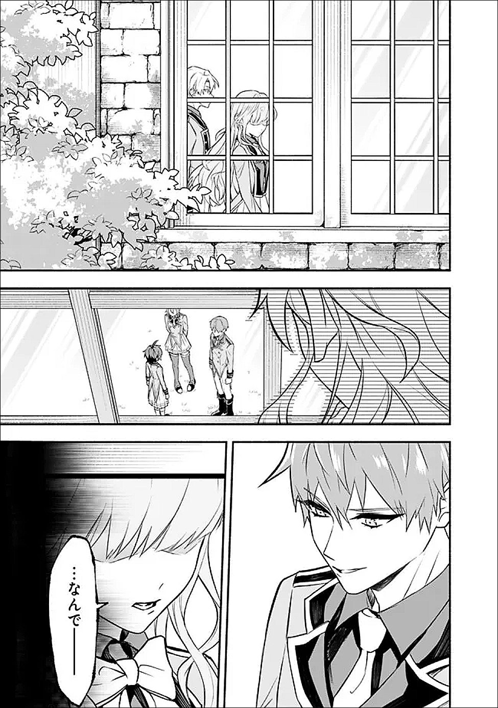 MARYOKURYOU REKIDAI SAIKYOU NA TENSEI SEIJO-SAMA NO GAKUEN SEIKATSU WA HARAN NI MICHIAFURETE IRU YOU DESU Chapter 3 - Page 19