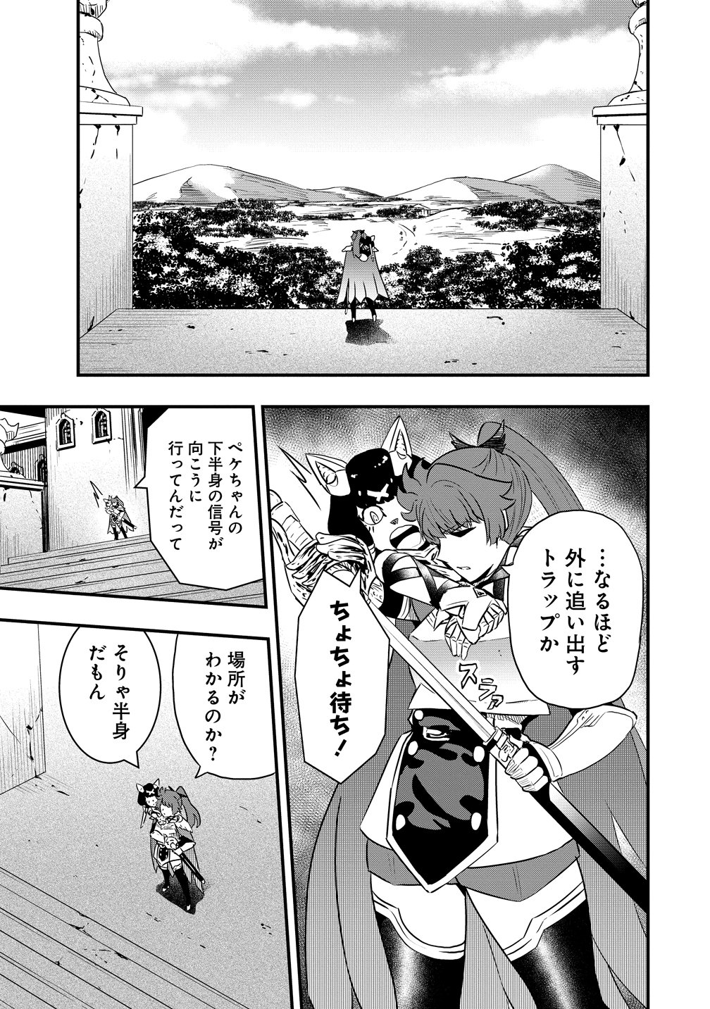 TOGISHI NO OSSAN, ISEKAI WO KAGAYAKASU Chapter 4 page 19 - nihonkuni.com