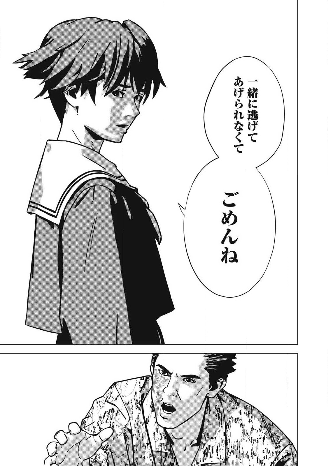 Read USAGI RUNAWAY Chapter 16 [High Quality / Full] - Page 19 - nicomanga.com