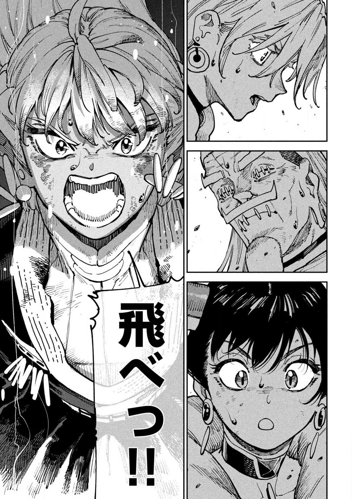 MARYOKU KARE NO DARK ELF Chapter 7.1 page 19 - nihonkuni.com