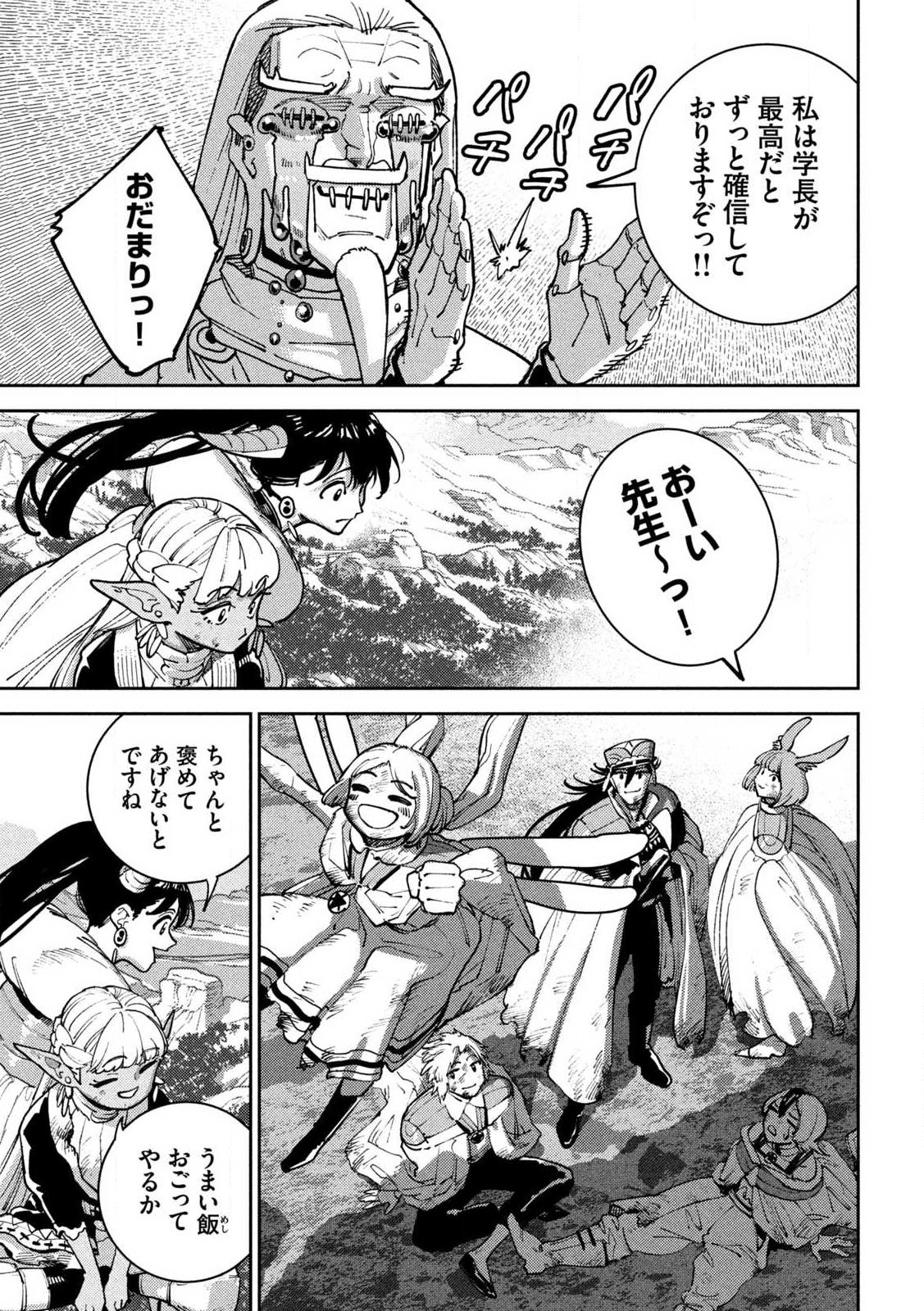 MARYOKU KARE NO DARK ELF Chapter 7.2 page 19 - nihonkuni.com