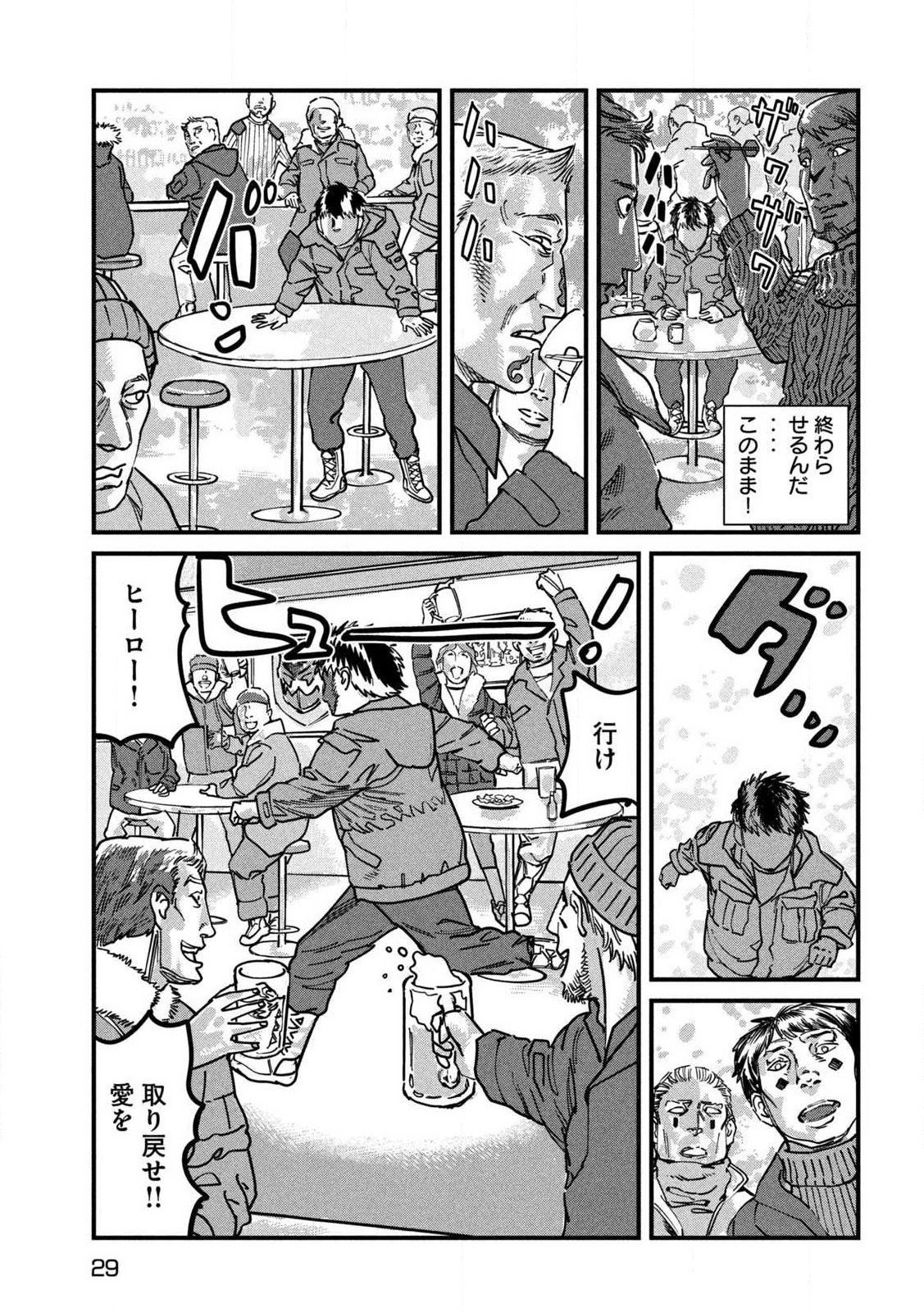 PUROTOKORU RYUGU Chap 1 - Pic 19