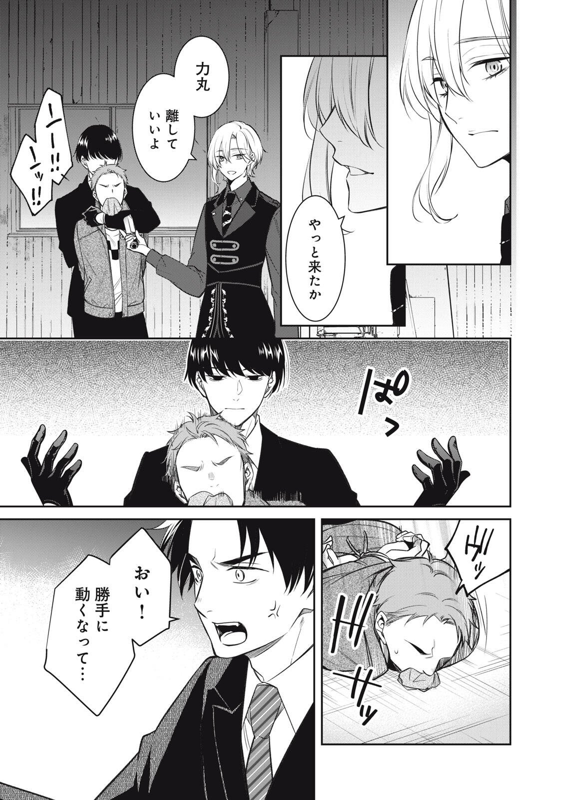 HANDREDDO NOTO - KOFIN ROBIN - Chap 1 - Pic 19
