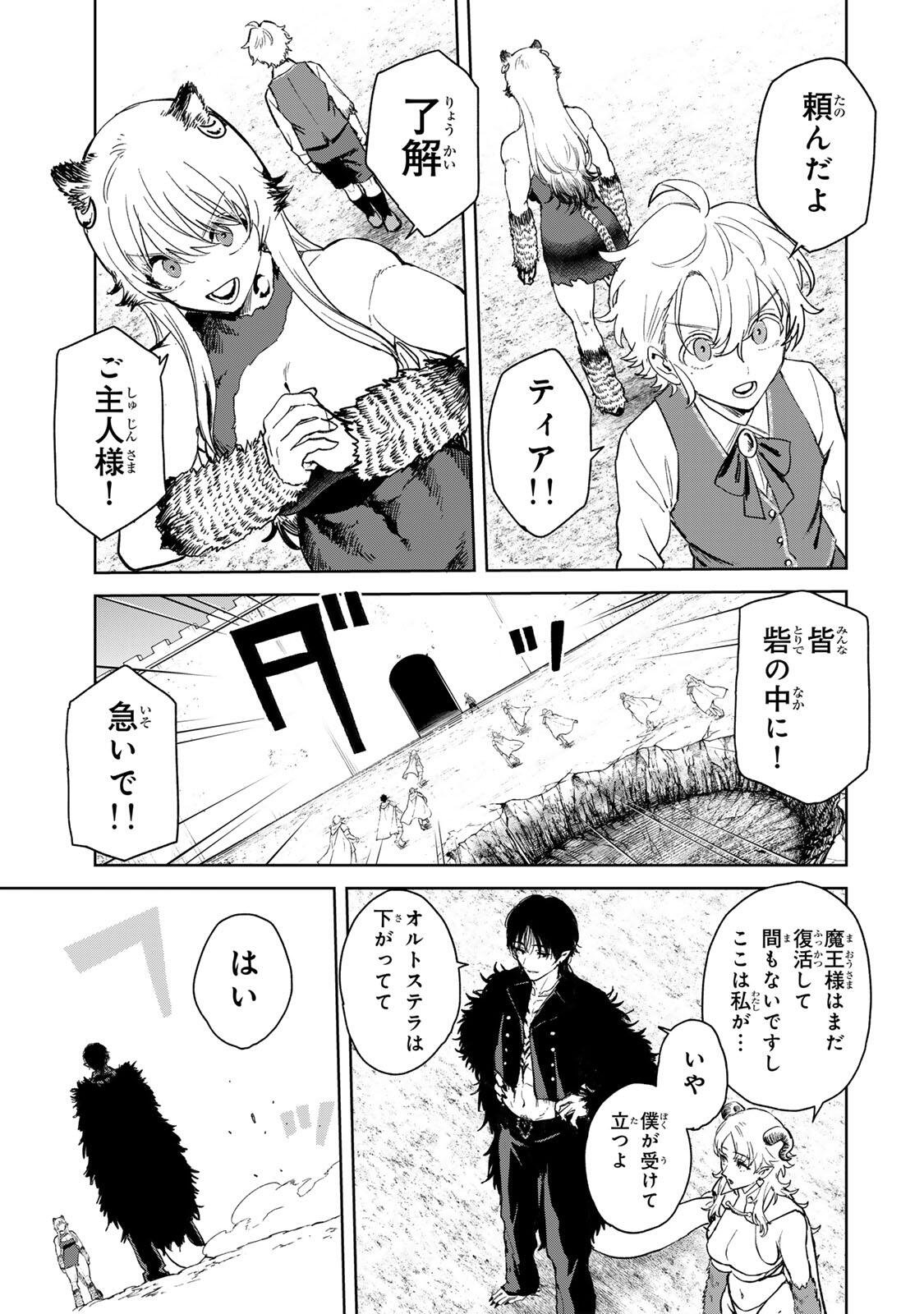 ISEKAI GOURMET DE NARIAGARI MUSO - RAW Chapter 42 - Page 19