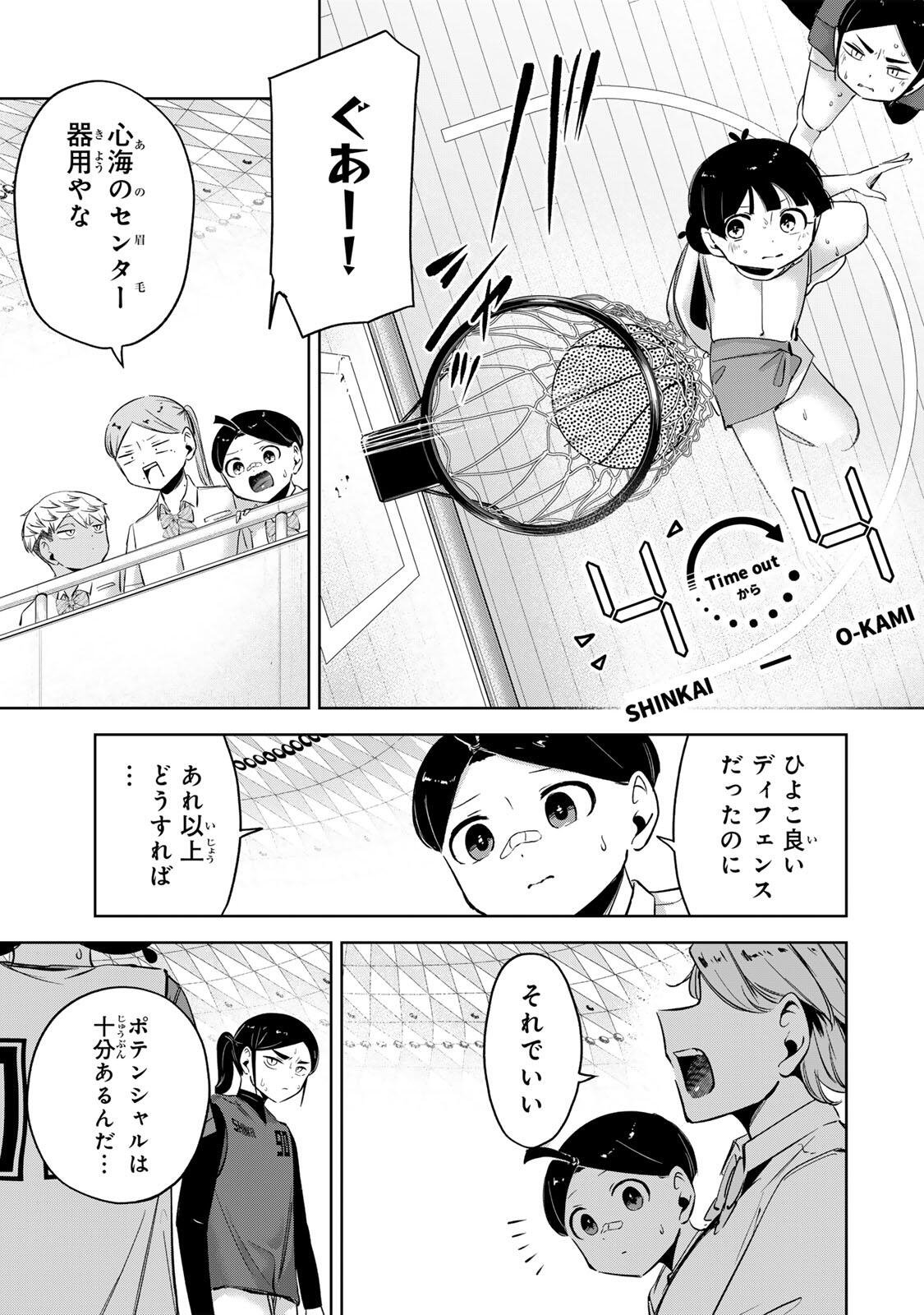 HANABASU: KOKEISHI HANAE NO BASUKE RON Chap 64 - Pic 19
