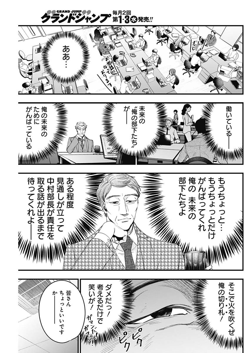 Read KORETTE HARASSMENT DESU KA? Chapter 29 [High Quality / Full] - Page 17 - dark.nicomanga.com