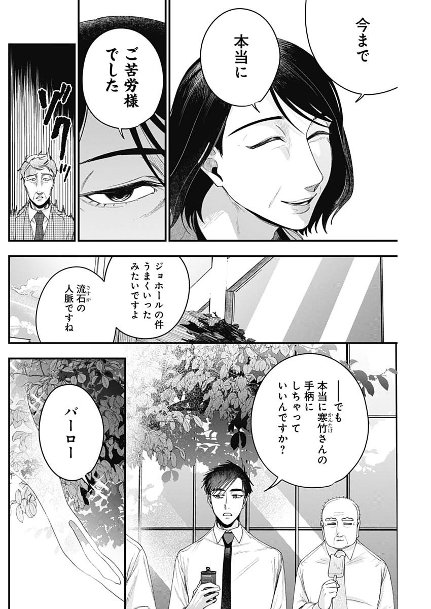 Read KORETTE HARASSMENT DESU KA? Chapter 29 [High Quality / Full] - Page 20 - dark.nicomanga.com