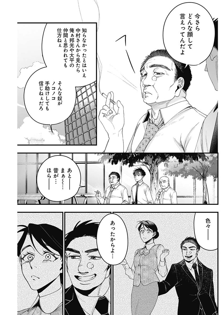 Read KORETTE HARASSMENT DESU KA? Chapter 29 [High Quality / Full] - Page 21 - dark.nicomanga.com