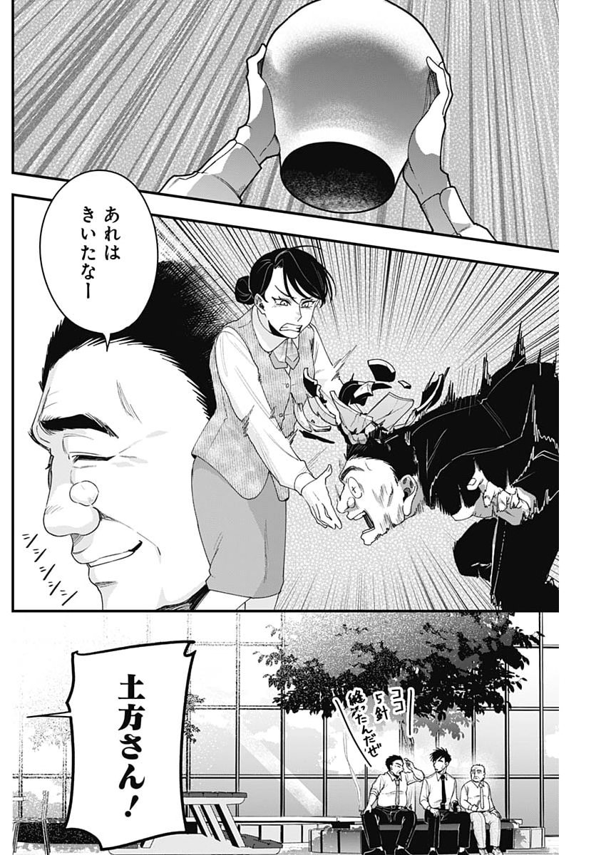 Read KORETTE HARASSMENT DESU KA? Chapter 29 [High Quality / Full] - Page 22 - dark.nicomanga.com
