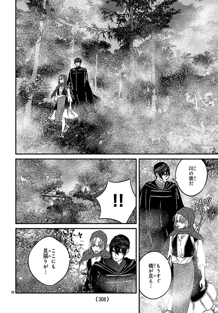 AOKI BALKANALIA Chapter 5 page 20 - nihonkuni.com