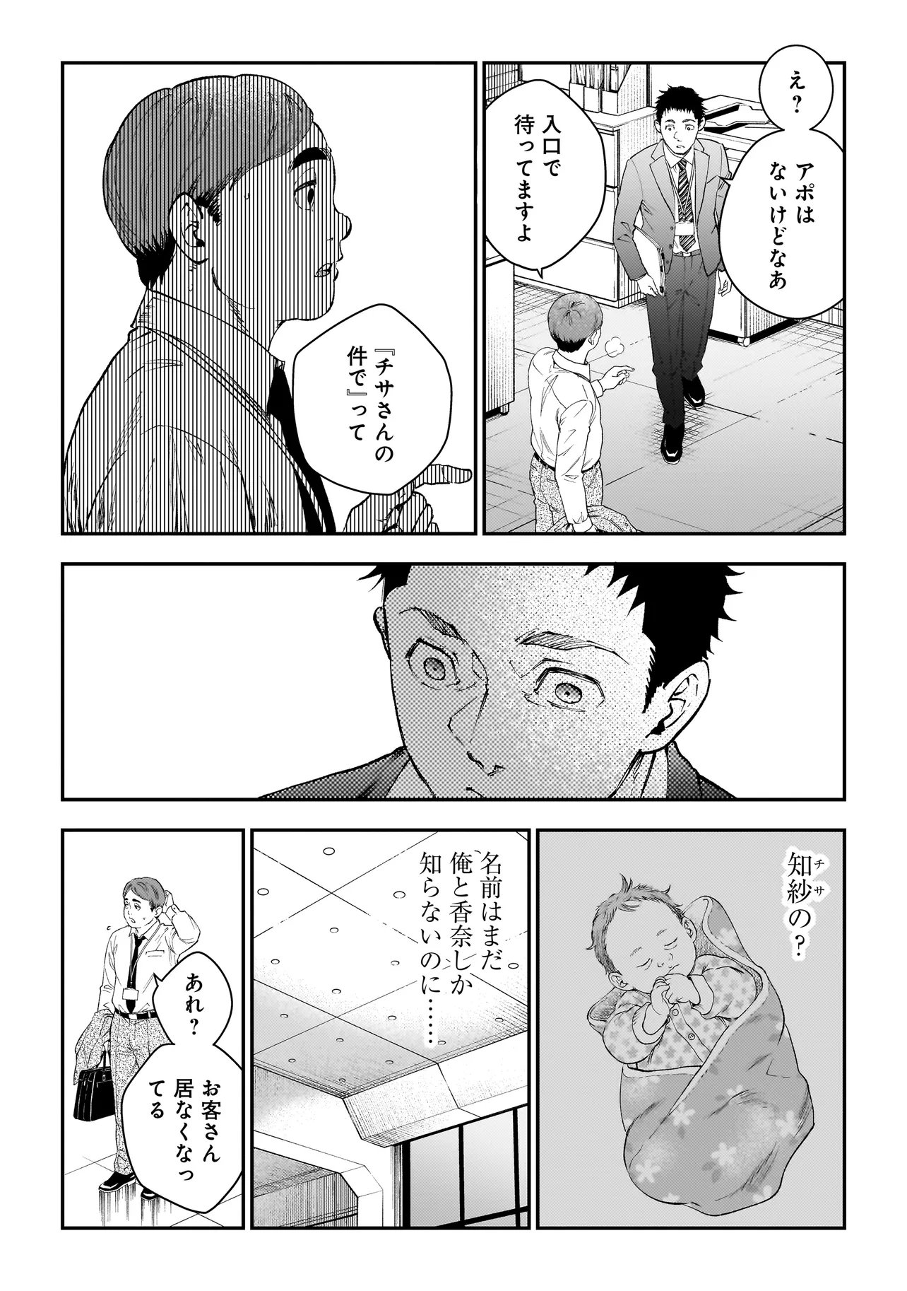Read HIGA SHIMAI Chapter 21 [High Quality / Full] - Page 20 - dark.nicomanga.com