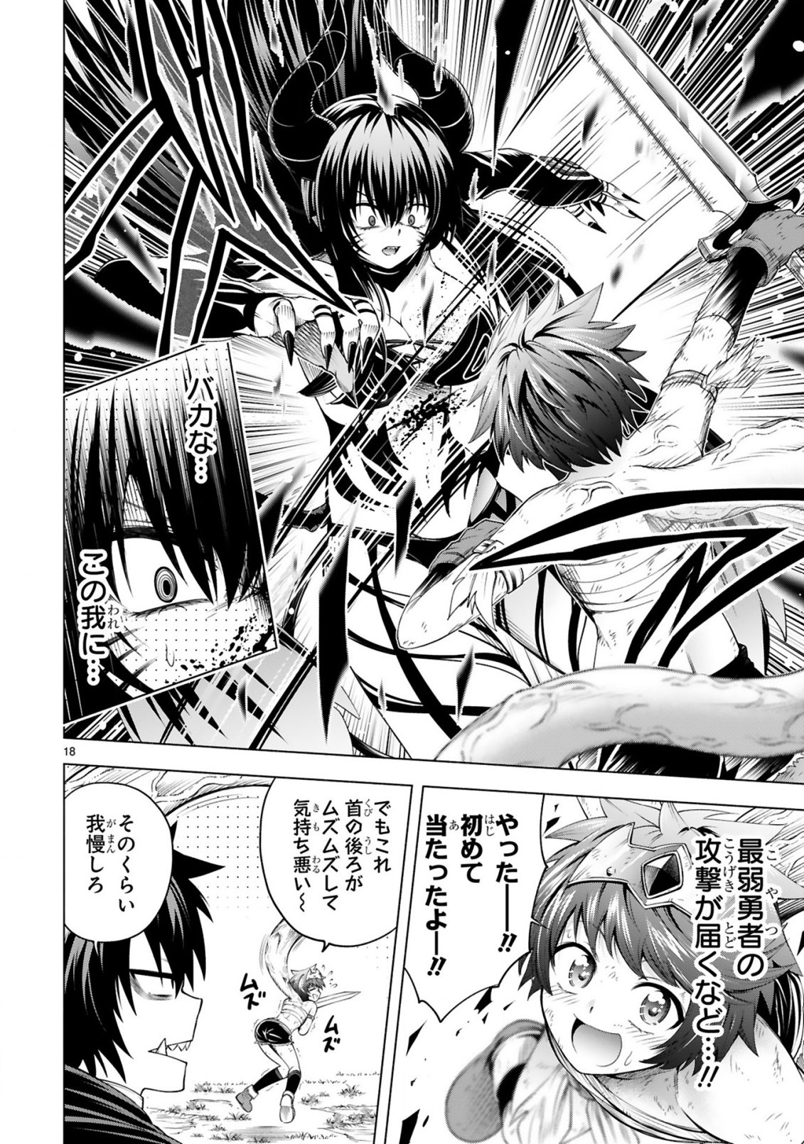 TENSEI SHITA MOTO DOREI, CHEAT SKILL "SENPENBANKA" DE SAIKYOU HAREM WO TSUKURU Chapter 9 - Page 20