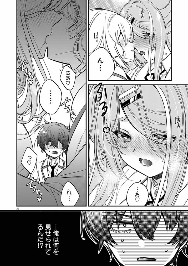 Read DOSUKEBE SAIMIN JUTSUSHI NO KO - RAW Chapter 11 [High Quality / Full] - Page 20 - dark.nicomanga.com