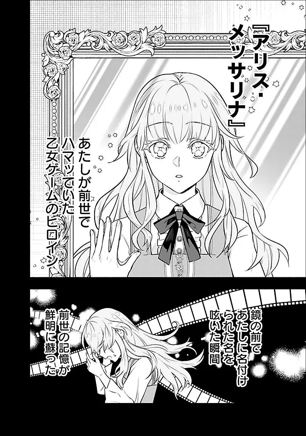 MARYOKURYOU REKIDAI SAIKYOU NA TENSEI SEIJO-SAMA NO GAKUEN SEIKATSU WA HARAN NI MICHIAFURETE IRU YOU DESU Chapter 3 - Page 20