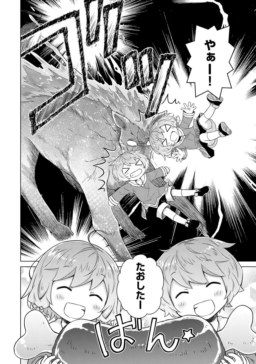 ISEKAI YURURI KIKOU - RAISING CHILDREN WHILE BEING AN ADVENTURE - RAW Chap 82 - Pic 20