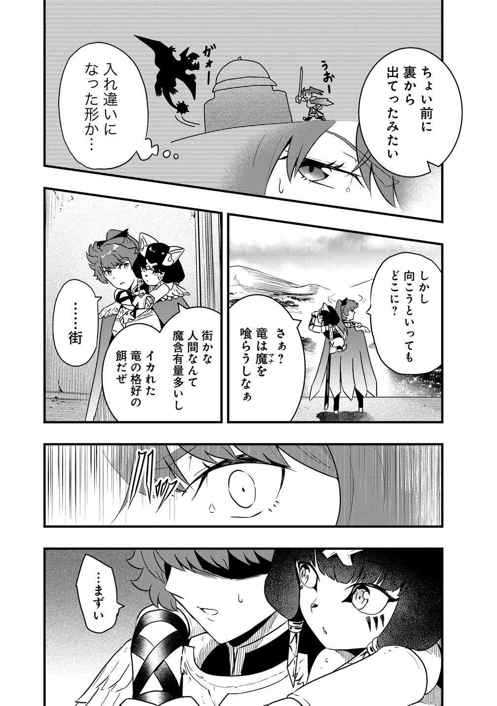 TOGISHI NO OSSAN, ISEKAI WO KAGAYAKASU Chapter 4 page 20 - nihonkuni.com