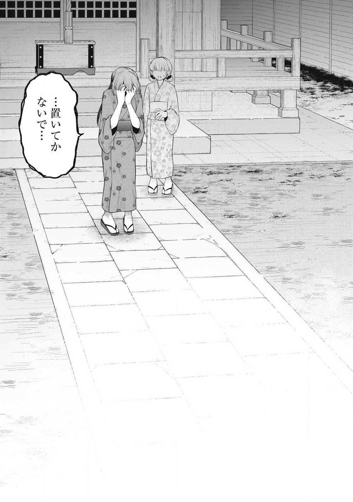 Read ANATA NO IMOUTO Chapter 17 [High Quality / Full] - Page 20 - dark.nicomanga.com