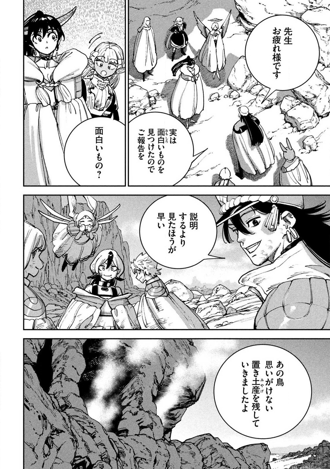 MARYOKU KARE NO DARK ELF Chapter 7.2 page 20 - nihonkuni.com