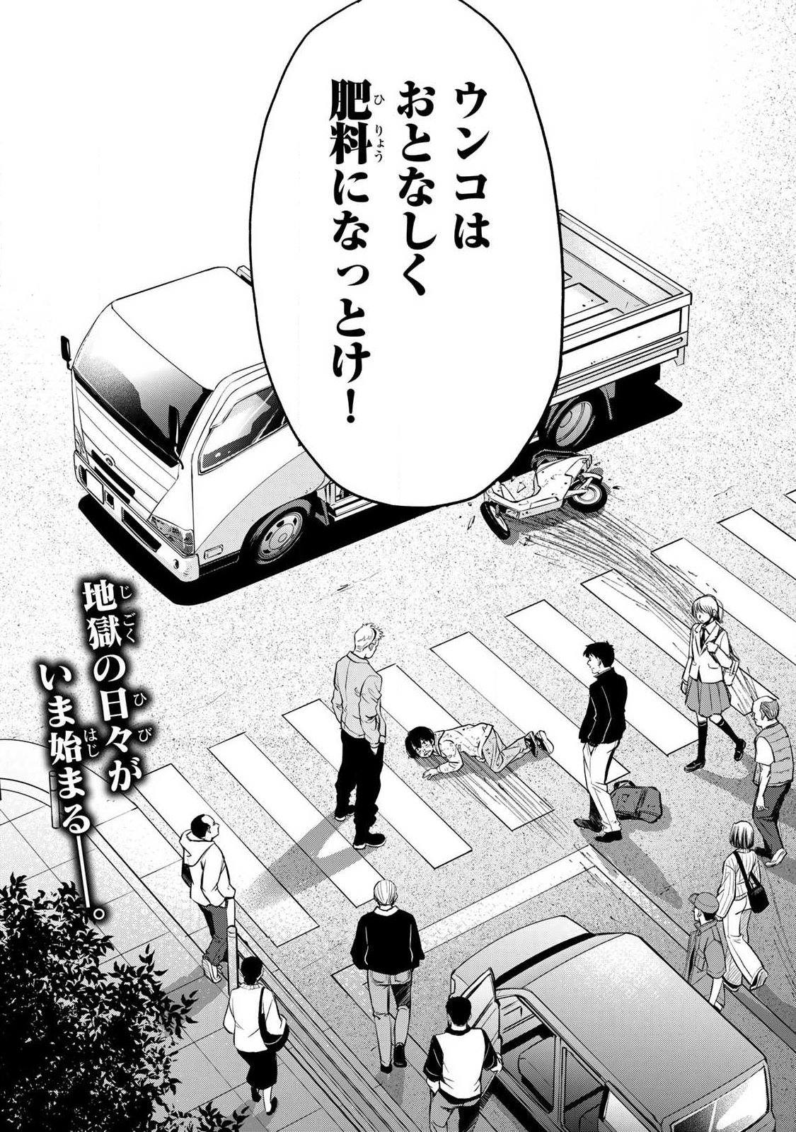 IJIME TO KAERU TO MAMA TO FUKUSHUU Chap 1.2 - Pic 20