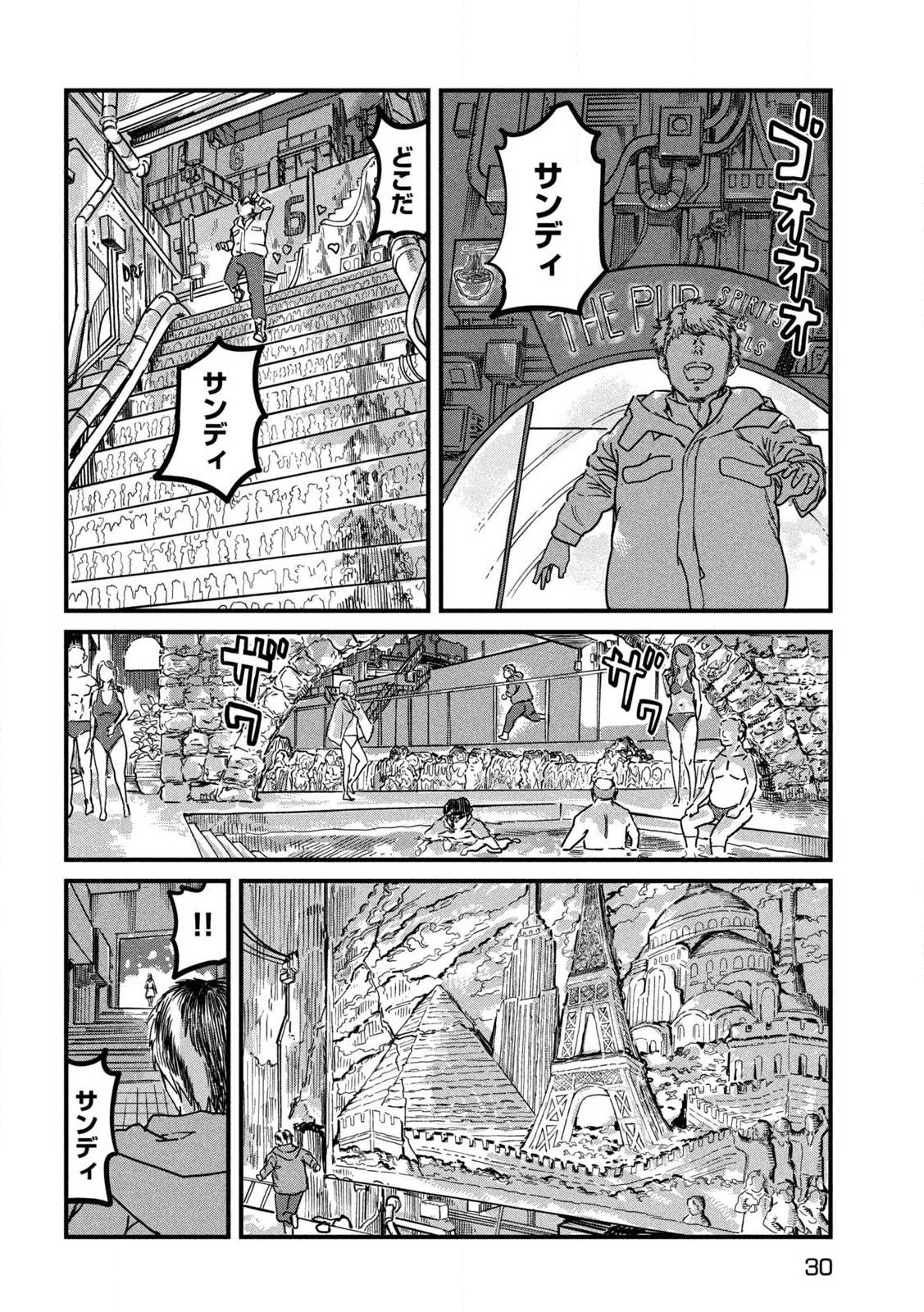 PUROTOKORU RYUGU Chap 1 - Pic 20