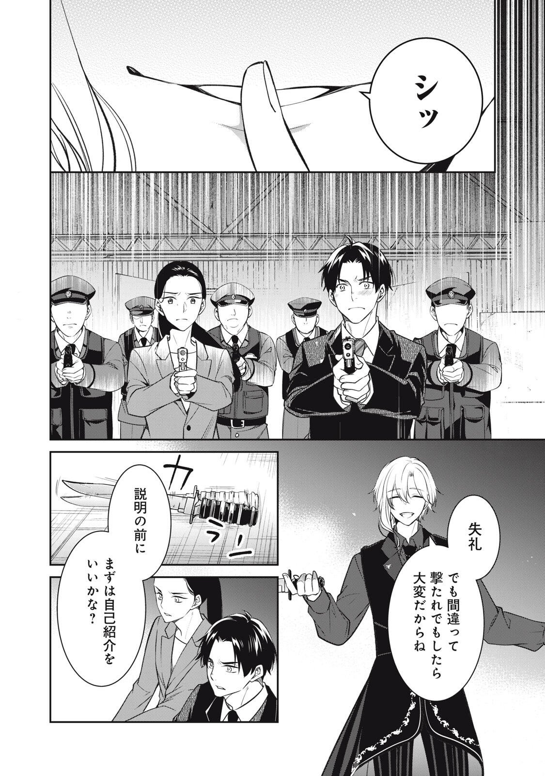 HANDREDDO NOTO - KOFIN ROBIN - Chap 1 - Pic 20