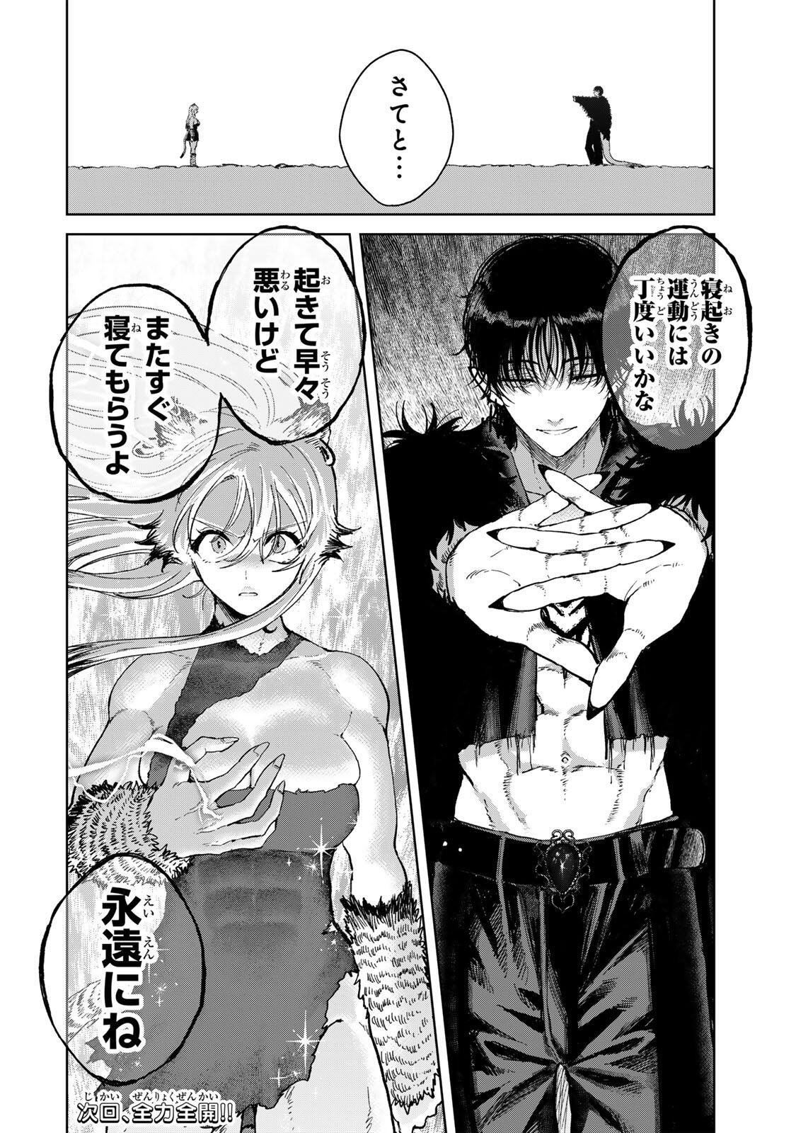 ISEKAI GOURMET DE NARIAGARI MUSO - RAW Chapter 42 - Page 20