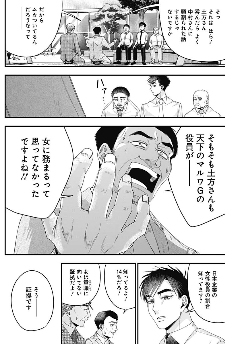 Read KORETTE HARASSMENT DESU KA? Chapter 29 [High Quality / Full] - Page 24 - dark.nicomanga.com