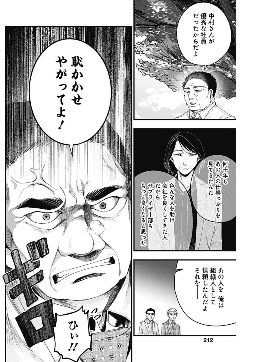 Read KORETTE HARASSMENT DESU KA? Chapter 29 [High Quality / Full] - Page 26 - dark.nicomanga.com