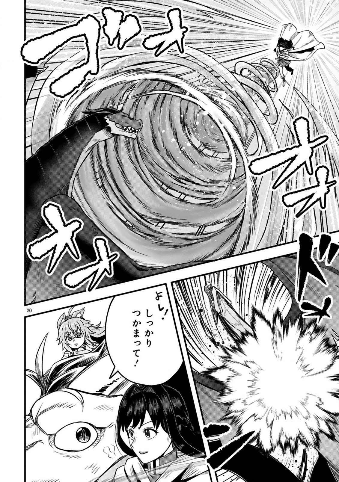 OSSAN YUUSHA WA KAJIYA DE SLOW LIFE HAJIMEMASHITA Chapter 26 page 21 - nihonkuni.com