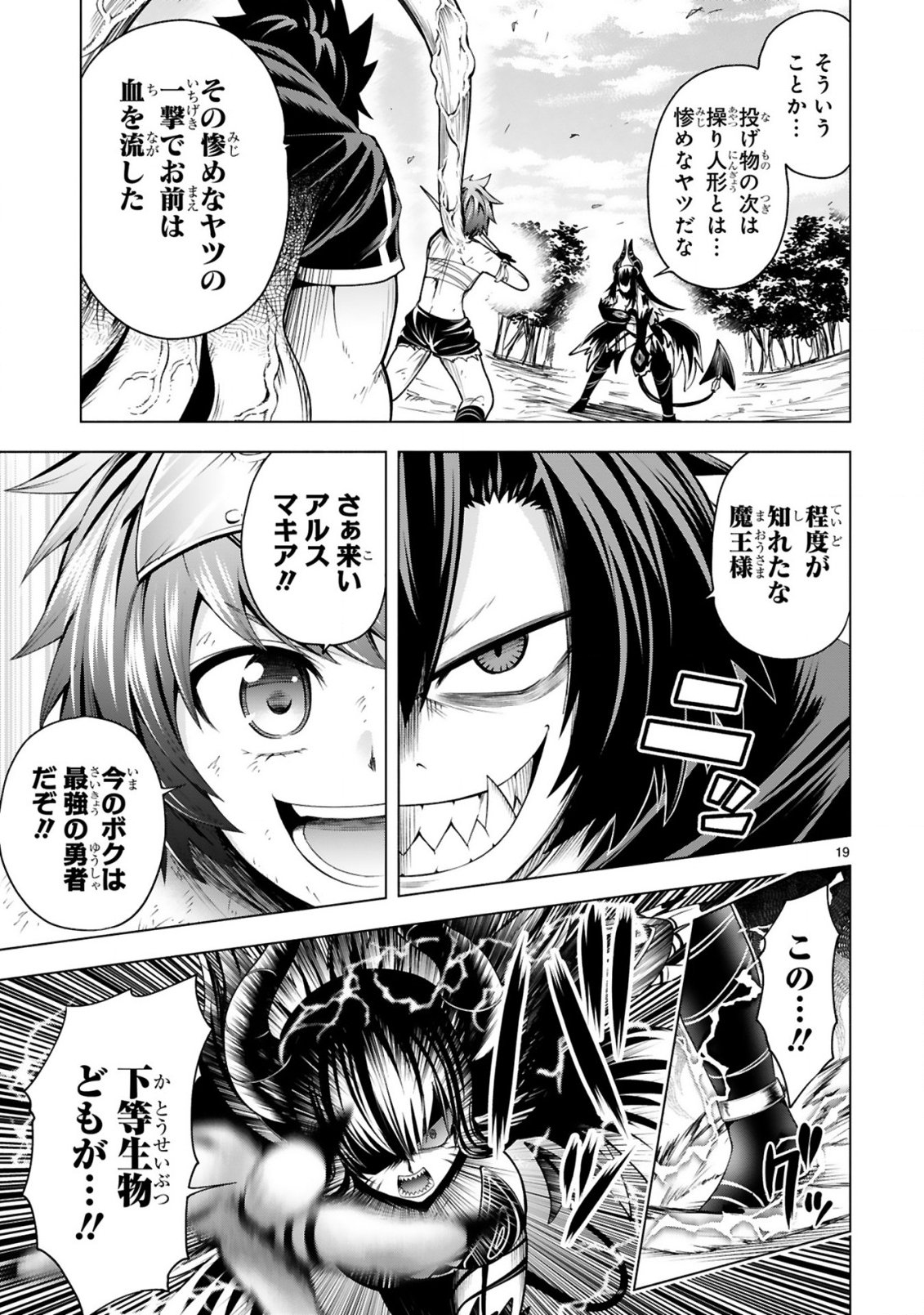 TENSEI SHITA MOTO DOREI, CHEAT SKILL "SENPENBANKA" DE SAIKYOU HAREM WO TSUKURU Chapter 9 - Page 21