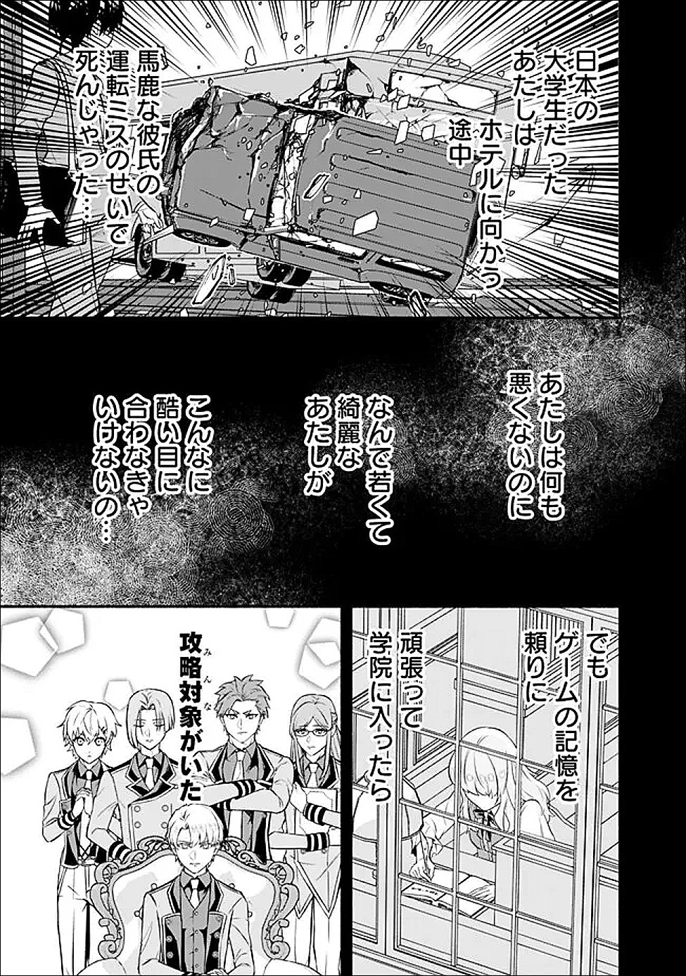 MARYOKURYOU REKIDAI SAIKYOU NA TENSEI SEIJO-SAMA NO GAKUEN SEIKATSU WA HARAN NI MICHIAFURETE IRU YOU DESU Chapter 3 - Page 21
