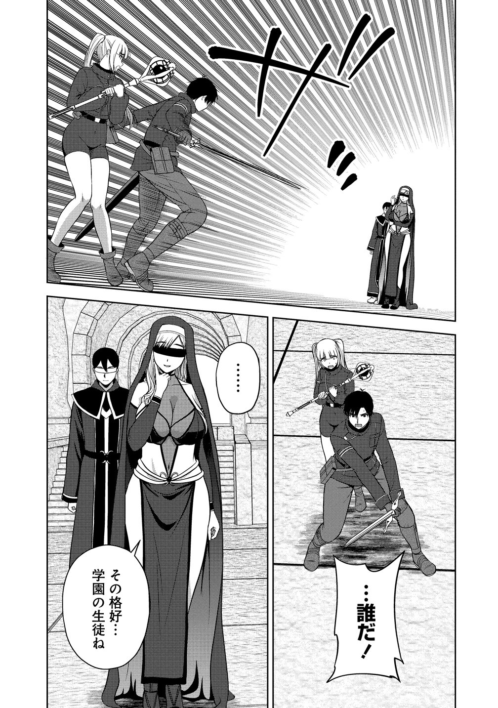 SEIKISHI DESUGA, TAKANE NO SANSEIJO NO DAREKAW O YOTTAIKIOI DE DAITESHIMATTA KEN NI TSUITE Chapter 14 - Page 21